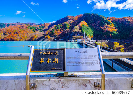 草崎湖Watarase山谷 60689657