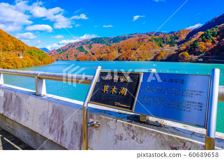 草崎湖Watarase山谷 草崎湖Watarase山谷 60689658