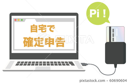 納稅申報單我的號碼卡PC 60690604