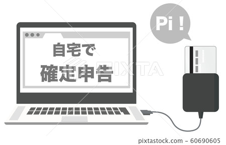 納稅申報單我的號碼卡PC 60690605