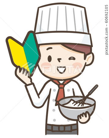 糕點師女若葉馬克 糕點師女若葉馬克 60692105