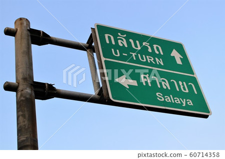 Saraya sign Saraya sign 60714358