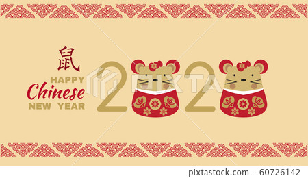 2020 Chinese new year banner 97 60726142