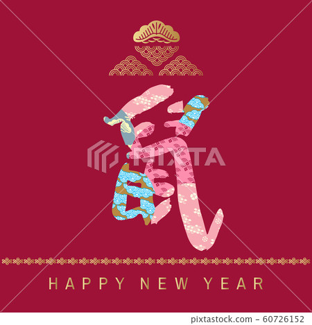 2020 Chinese new year137 60726152
