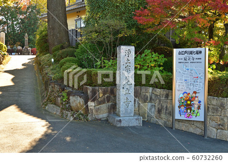 川越步道:三重寺淨土宗 川越步道:三重寺淨土宗 60732260