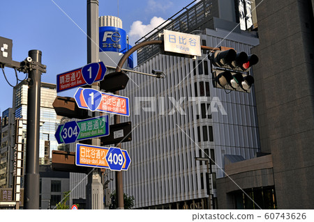 東京城市景觀在日本“日比谷”路口標誌的視圖 東京城市景觀在日本“日比谷”路口標誌的視圖 60743626