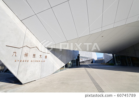 Kyushu Geibunkan Chikugo Regional Park Art and Cultural Exchange Facility 60745789