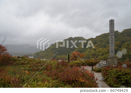 Osoreyama (Mutsu City, Aomori Prefecture) Osoreyama (Mutsu City, Aomori Prefecture) 60749429