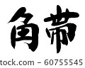 Brush character square band 60755545