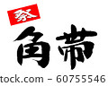 Brush character square band 60755546