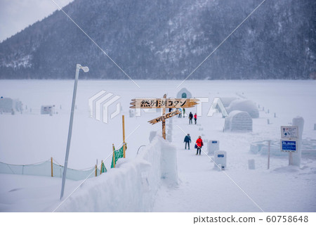 Lake Shikaribetsu Kotan 60758648