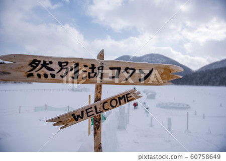 Lake Shikaribetsu Kotan Lake Shikaribetsu Kotan 60758649
