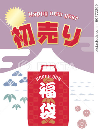 幸運袋新年大促銷 幸運袋新年大促銷 60772269