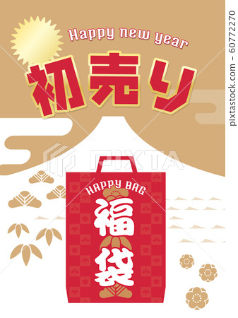 Lucky bag first sale New Year Lucky bag first sale New Year 60772270