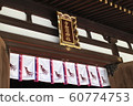 Higashi-Nada Ward, Kobe City, Hyogo Prefecture 60774753