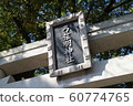 Higashi Nada Ward, Kobe City, Hyogo Prefecture 60774765