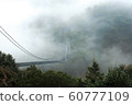 Suspension bridge in the clouds 60777109