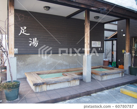 免費足浴 免費足浴 60780787