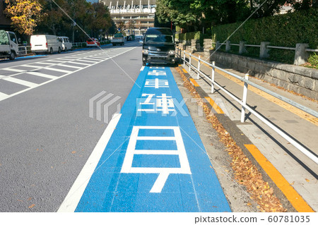 東京自行車專用道上令人討厭的停車位 東京自行車專用道上令人討厭的停車位 60781035