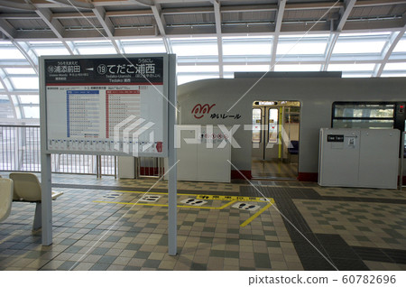 那霸唯鐵新車站浦田浦谷站 那霸唯鐵新車站浦田浦谷站 60782696