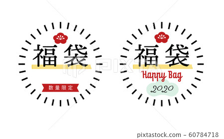 Hand Drawn Style Lucky Bag Promotion Design Stock Illustration