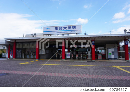 京濱急行川崎第一站 京濱急行川崎第一站 60784837
