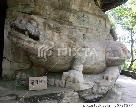 大足石刻中國重慶 60788877