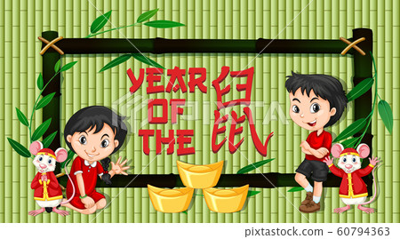 New Year card template with with chinese kids and New Year card template with with chinese kids and 60794363