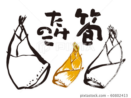 Bamboo shoot bamboo shoot brush character 60802413