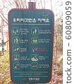 冬季戶外風景 60809059