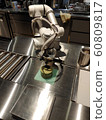 首爾城東洞Cafebot 60809817