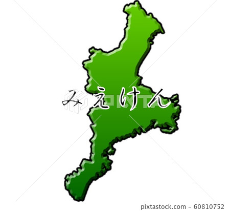 三重縣插圖（米肯）_ 05 60810752