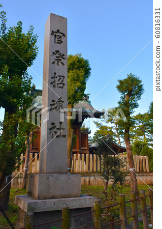 Nohigokoku Shrine Office Ogaki Park Nohigokoku Shrine Office Ogaki Park 60816331