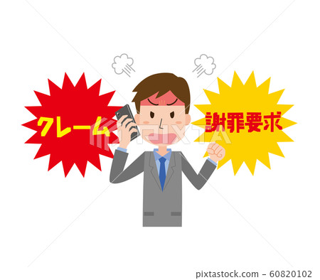 Angry anger angry complaining male call Angry anger angry complaining male call 60820102
