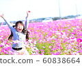 Girl energy autumn cosmos pink 60838664