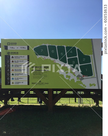 Guide map of Shadai Stallion Station Grazing Stallion Tour Guide map of Shadai Stallion Station Grazing Stallion Tour 60858633