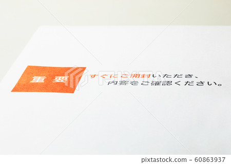 重要提示:請立即打開包裝並檢查內容。照片素材 重要提示:請立即打開包裝並檢查內容。照片素材 60863937