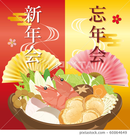 New Year party, year-end party POP Seafood Chanko 60864649