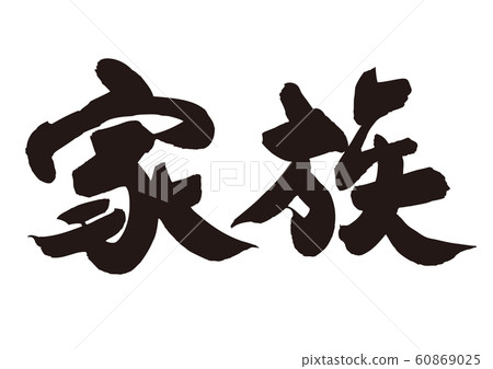 Family brush character Family brush character 60869025