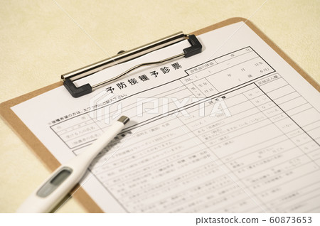 Image of vaccination Image of vaccination 60873653