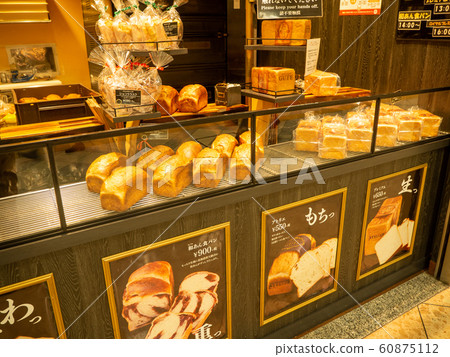 [大阪] [購物街] [難波漫步]餐廳 60875112