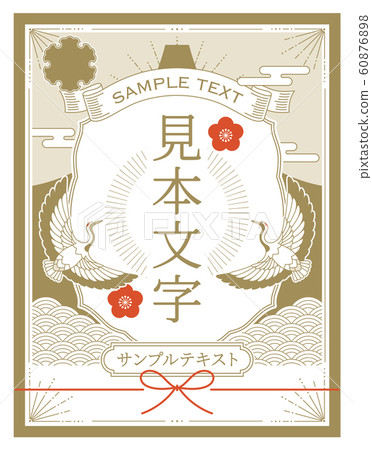 Profound and retro modern Japanese design template 60876898