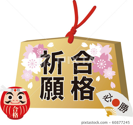 Ema Era Prayers for Daruma Sakura 60877245