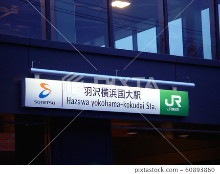 New Line / New Station 60893860