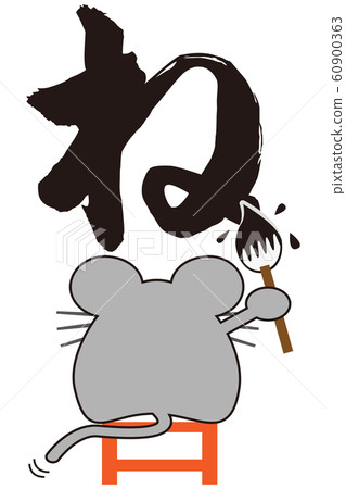 Rat writing a brush character - Stock Illustration [60900363] - PIXTA