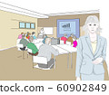 Seminar / Sales / Office / Shared Office / Image-3 60902849