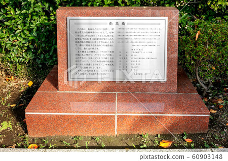 南Kōbashi 60903148