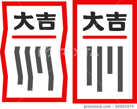 Okichi's Omikuji 60903974