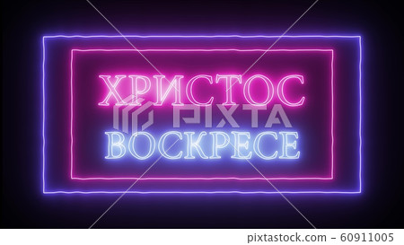 Neon sign Christ is risen , Happy Easter in Neon sign Christ is risen , Happy Easter in 60911005
