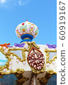 Merry-go-round blue sky 60919167